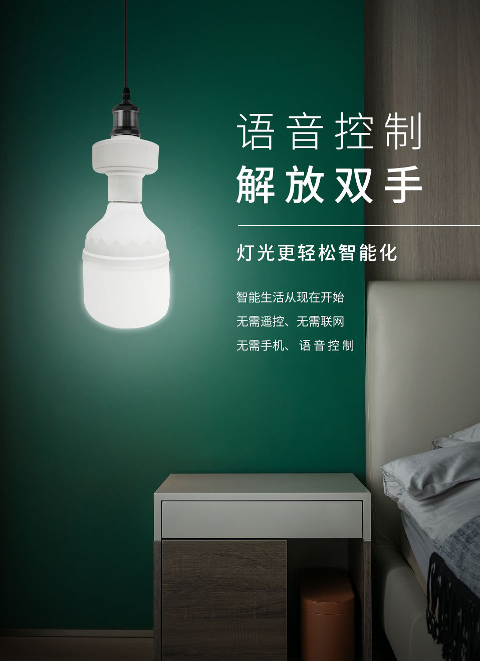 AI offline intelligent voice lamp head: Speak to control the switch of the bulb. Universal wireless intelligent lamp head e27 screw-on lamp pic 7