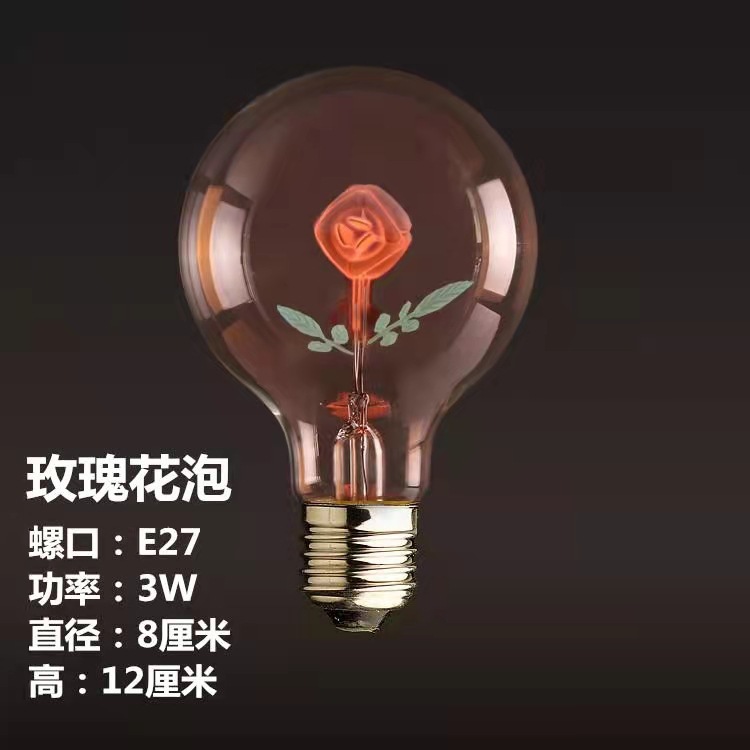 创意i love you爱心太阳花玫瑰花火焰萤火光灯泡1w球泡装饰光源灯详情1