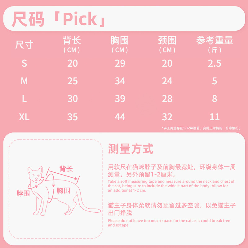 狗猫咪绝育服产后断奶服猫咪衣服四季透气有弹性猫康复服四脚代发详情1