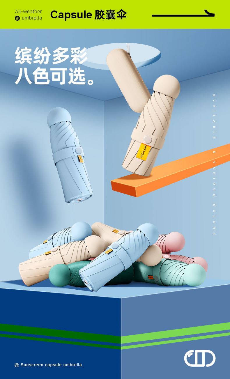新款五折伞六骨超轻镜盒胶囊伞遮阳伞黑胶防晒防紫外线可订广告伞详情19