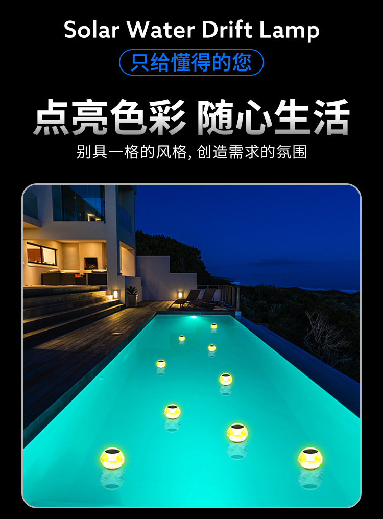 Solar-powered water float lights, outdoor waterproof pond night lights, home courtyard pool floating landscape decorative lights pic 3