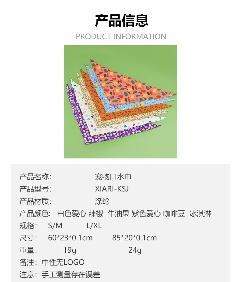 跨境夏日可爱宠物口水巾双面印花款宠物猫狗节日礼品三角巾详情1