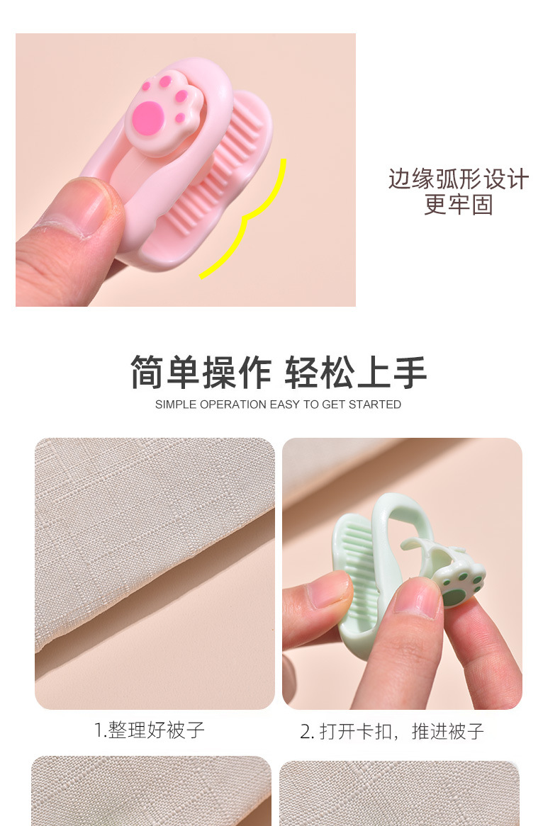 夹被子固定器被套被罩被角床单固定扣神器订被子棉被无针防跑被夹详情12