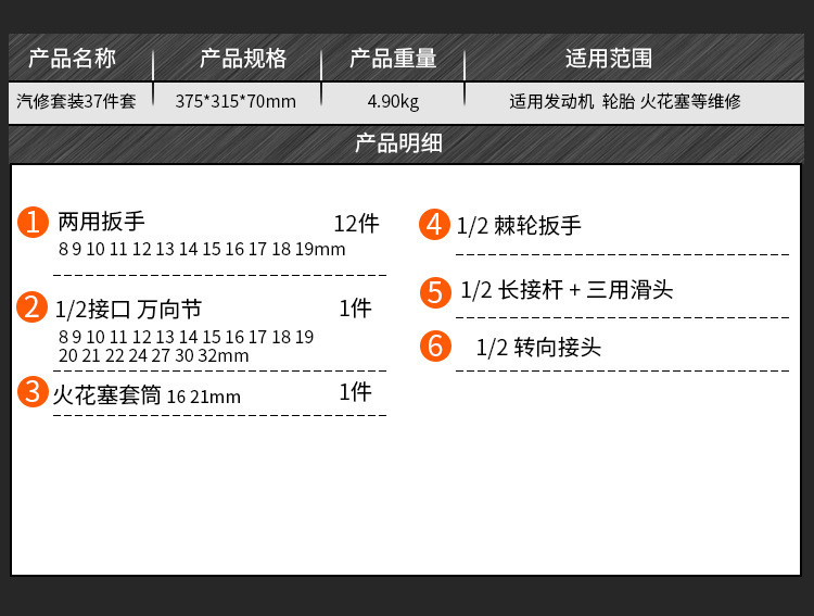 A 37-piece set of automotive socket toolbox combination, auto repair tools, ratchet wrench set, and repair kit pic 3