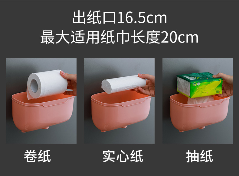 Y176-516D简约卫生间纸巾盒免打孔厕所防水抽纸盒卷纸筒壁挂式卫生纸置物架详情9
