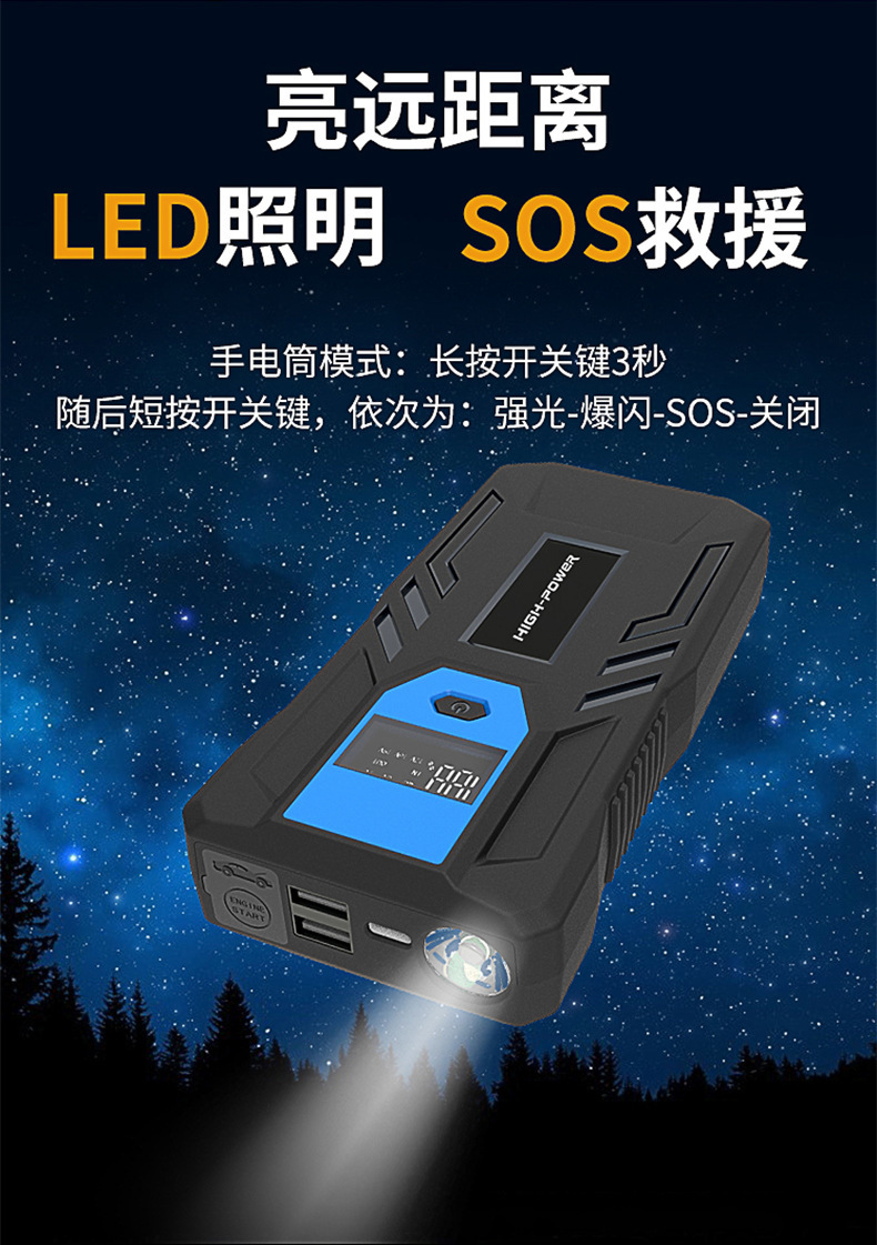 Car emergency start power supply, air pump, integrated jump-starting box, multi-functional portable battery charging and ignition starter pic 11