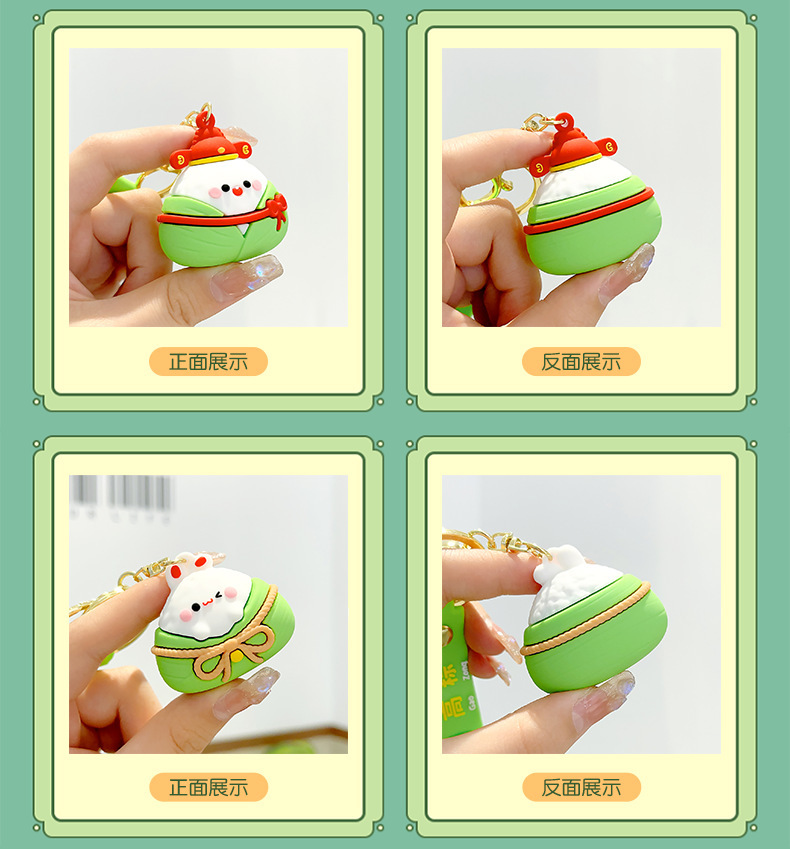 原创端午节粽子钥匙扣卡通汽车钥匙链情侣书包挂件精致小礼品批发详情10