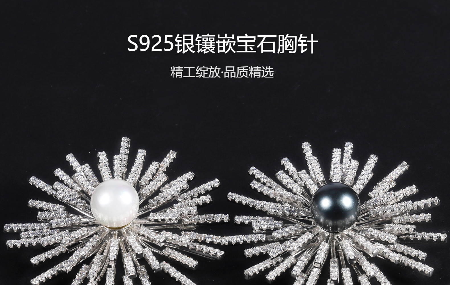 国潮系列新款13mm贝壳珠胸针 绽放个性设计复古奢华高级感S925纯银胸针详情1
