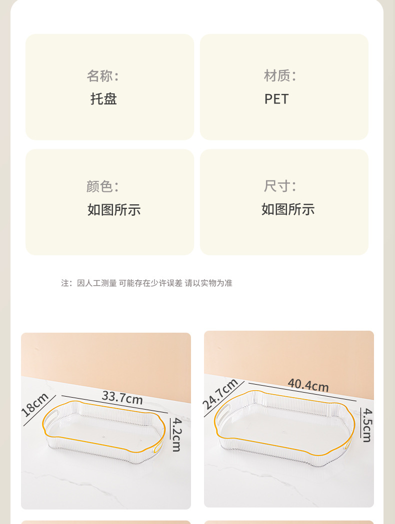 轻奢果盘长方托盘家用放茶杯水杯茶盘婚庆婚宴会零食盘水果收纳盘详情15