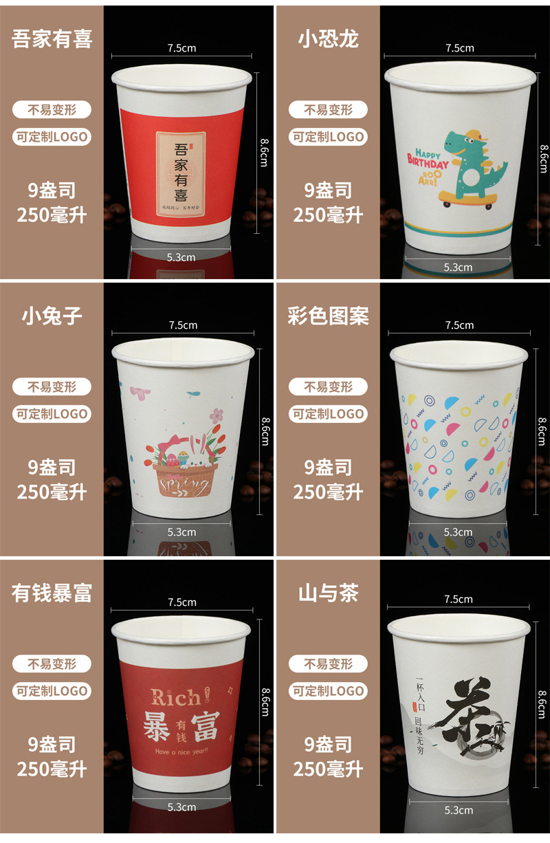 一次性纸杯定制7盎司200ml加厚热饮杯订做印字LOGO办公室纸杯定做详情7