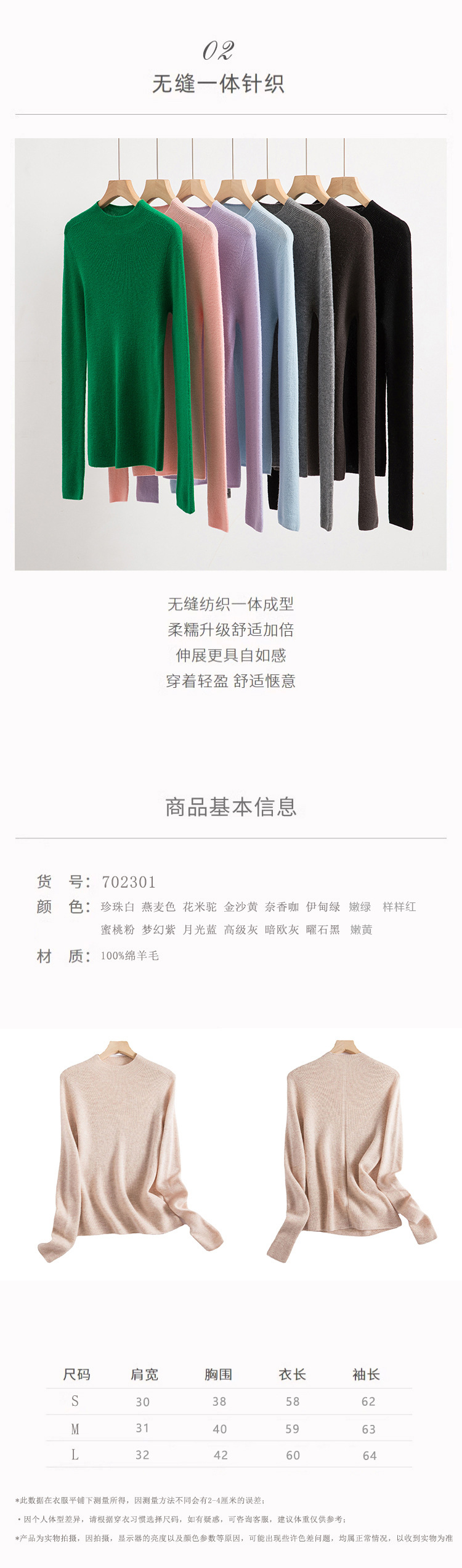 无缝一体成型羊毛衫纯色半高领打底针织衫女毛衣修身2025春装内搭详情15
