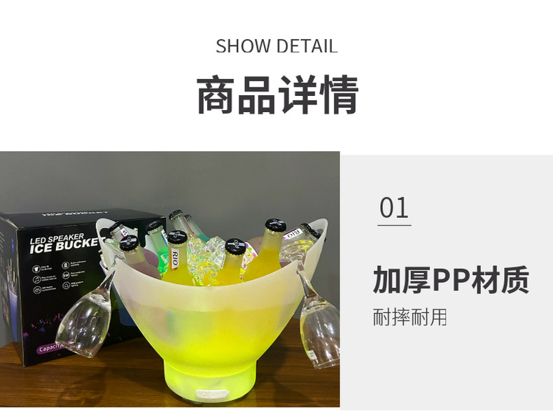 跨境新品7升大容量蓝牙发光冰桶低音炮小音箱LED灯光露营酒桶详情3