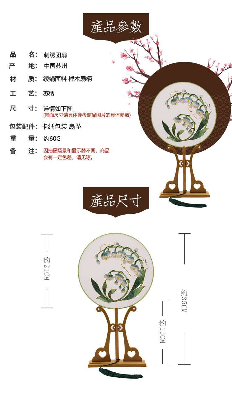 刺绣扇子古风绣花团扇古风汉服扇古典扇舞蹈扇团扇旗袍扇古典圆扇详情2