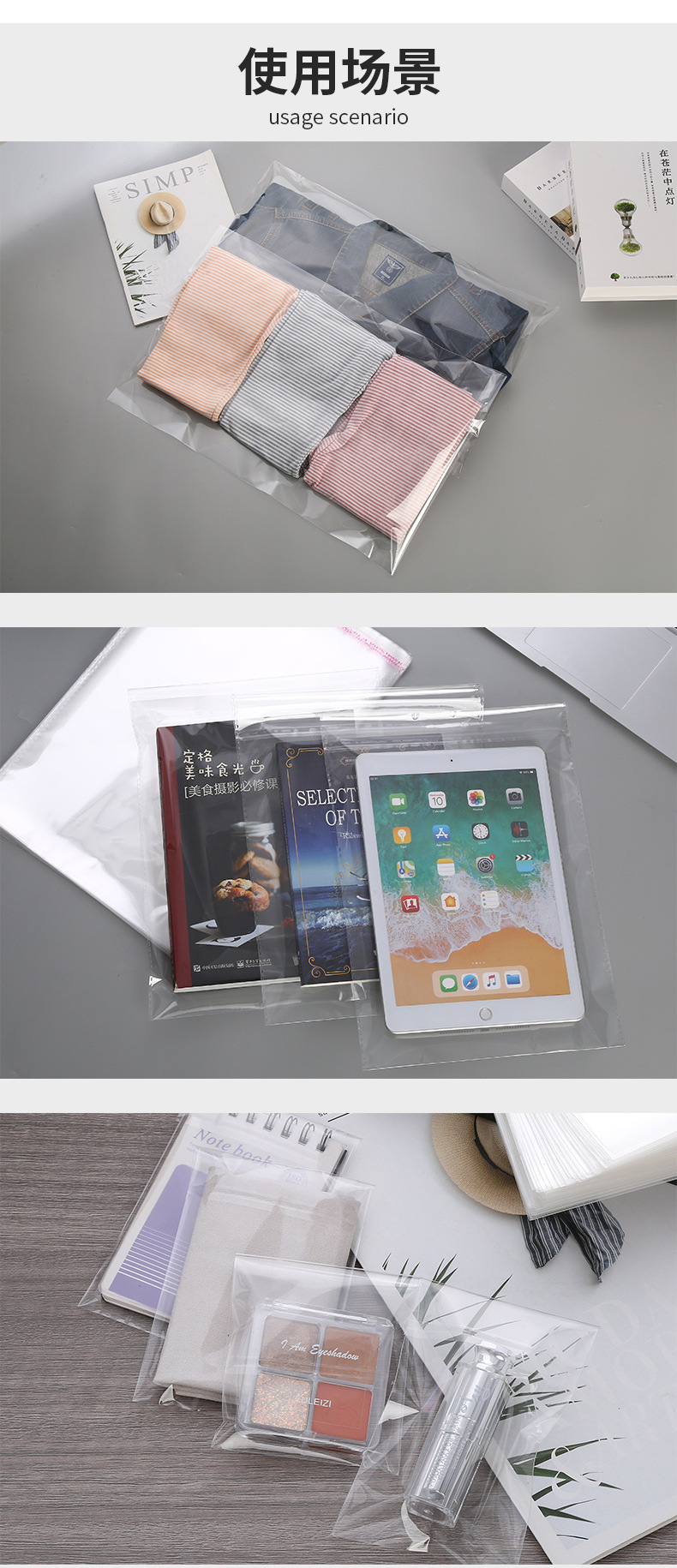 OPP袋自粘袋_08.jpg