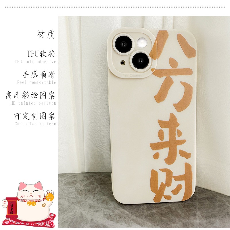 苹果手机壳13全包xr软套14苹果手机套12天使眼11适用苹果15手机壳详情7