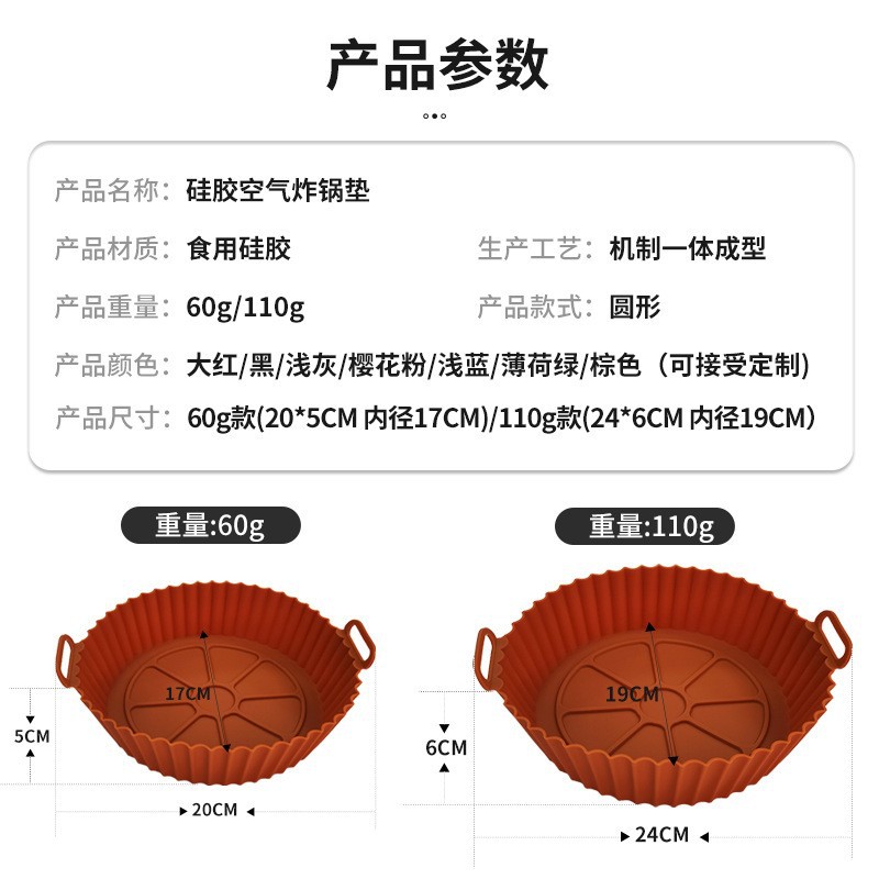 跨境热卖空气炸锅硅胶烤盘圆形烘焙烤盘家用空气炸锅配件垫子详情4