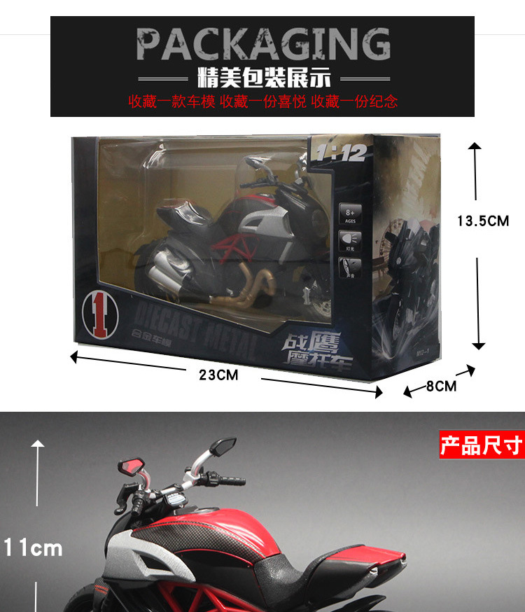 华一1:12川崎摩托车模型杜卡笛合金摩托车模型儿童带声光滑行详情26