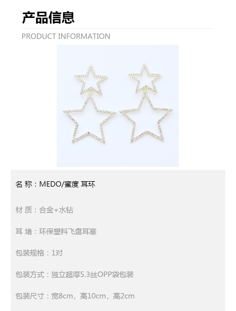 欧美镶钻镂空星星耳饰五角星双层夸张新娘耳坠女跨境新品原创耳环详情8