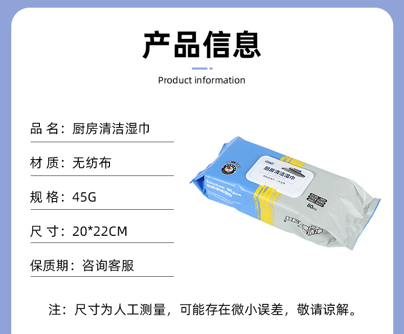 大号厨房湿巾一次性加厚橱柜清洁擦拭抽取式锁水袋装大包湿巾批发详情4