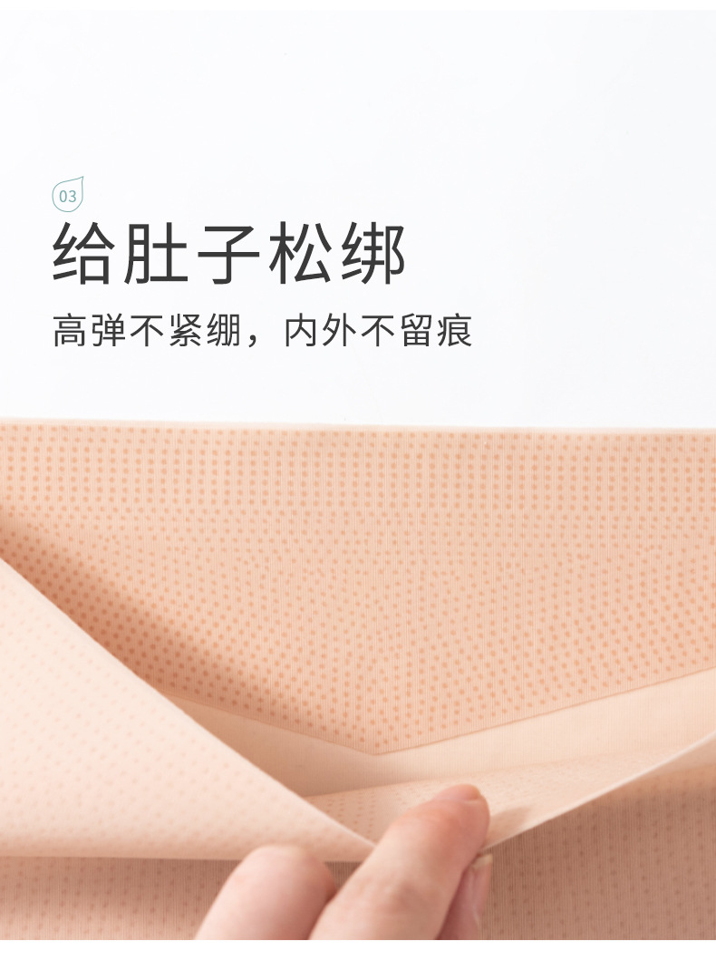 女士高腰轻塑内裤10D透气聚乳酸7A抑菌点胶冰丝无痕提臀收腹内裤详情16