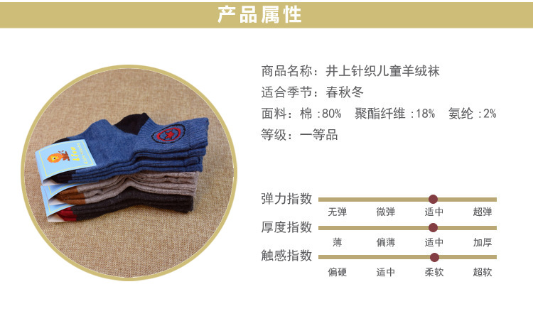 儿童羊绒袜 秋冬男女童保暖收口运动风儿童袜 冬季宝宝袜子详情2