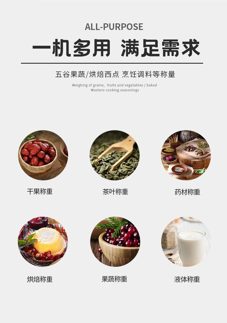 多功能电子秤防水防尘称家用厨房称烘焙秤水果称高精度计数称批发详情6