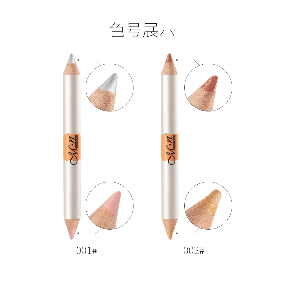 MENOW Eye and Face Brightening Double Head High-Gloss Pen Pearl Champagne Gold Eyeshadow Pen P154 with Pencil sharpener pic 7