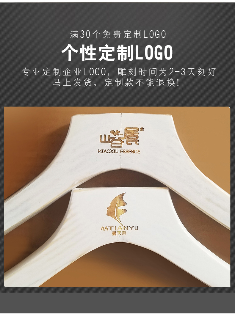 logo服装店衣架原木无油漆本色女款儿童实木衣架木质衣挂裤架详情7