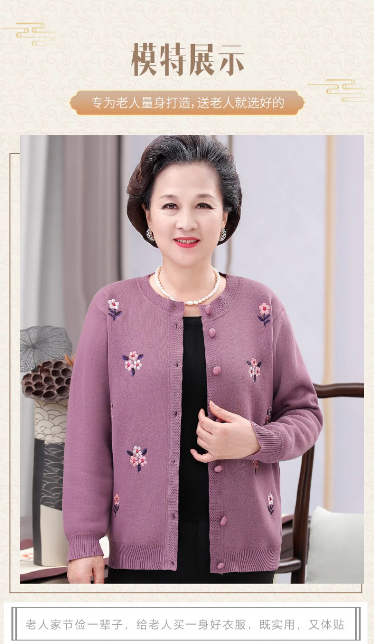 中老年人秋装针织衫外套女奶奶毛衣开衫加绒加厚妈妈冬装老人衣服详情12