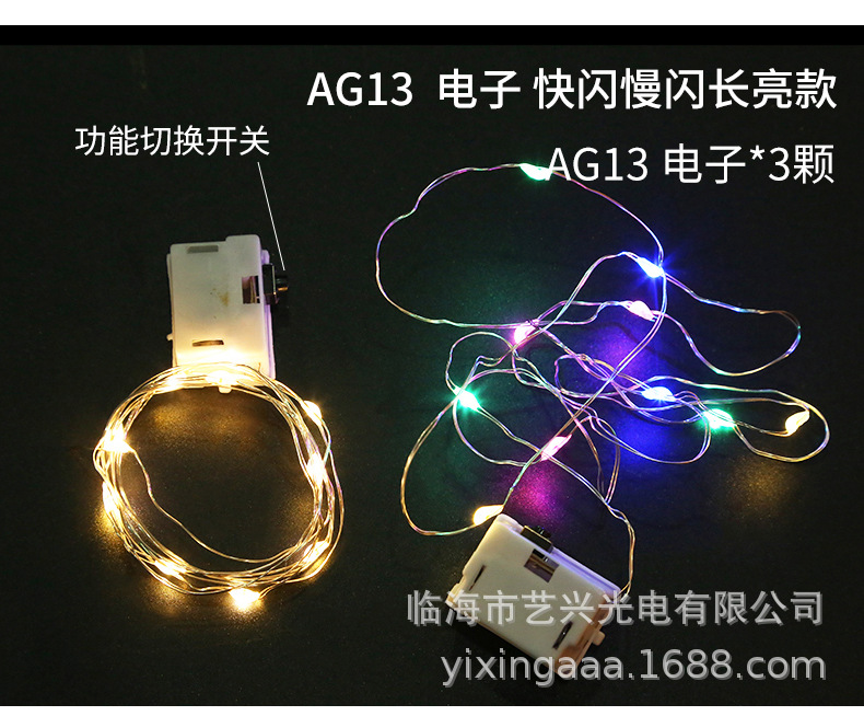 批发led灯串鲜花蛋糕波波球礼盒装饰闪灯纽扣室内铜线灯串满天星详情15