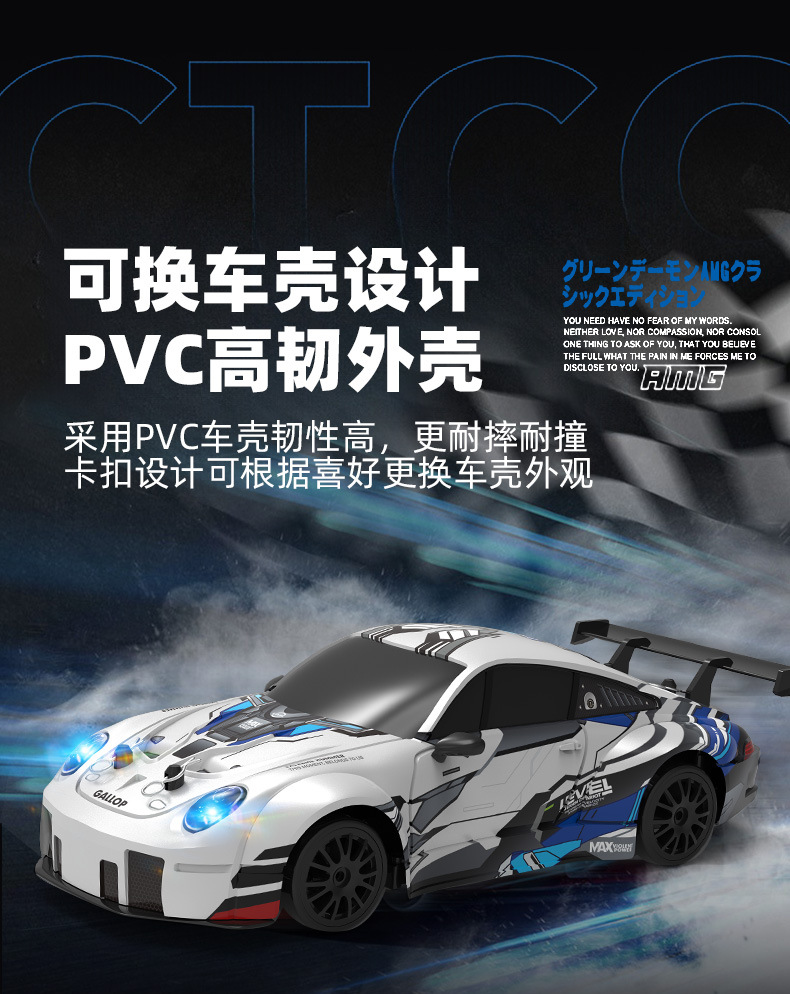 跨境RC高速遥控车灯光漂移四驱竞速赛车911充电模型儿童玩具外贸详情7