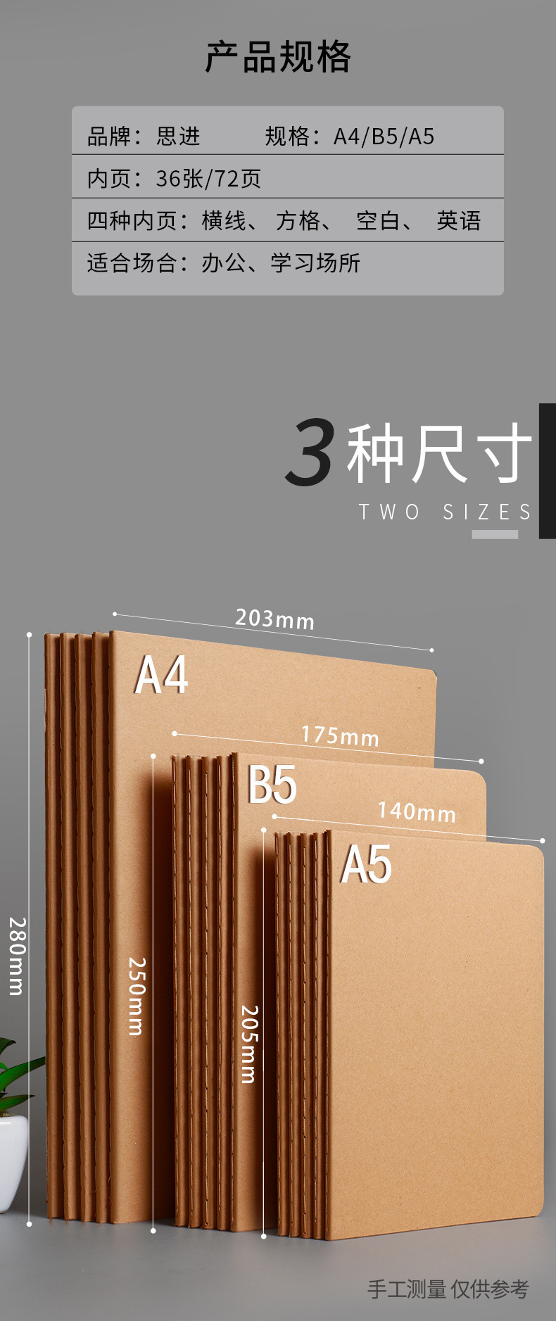 思进b5牛皮笔记本学生作业本牛皮纸记事本车线练习本工厂现货批发详情4