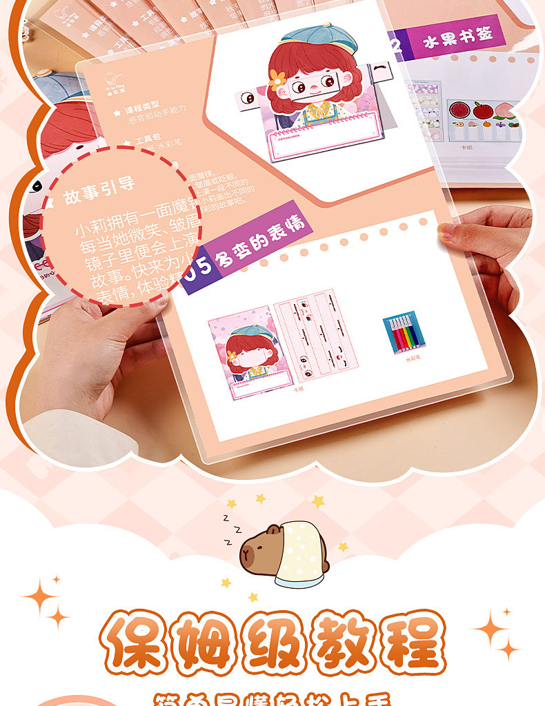 儿童创意益智玩具DIY手工礼物手账套装免裁剪手工折纸贴纸礼盒详情12