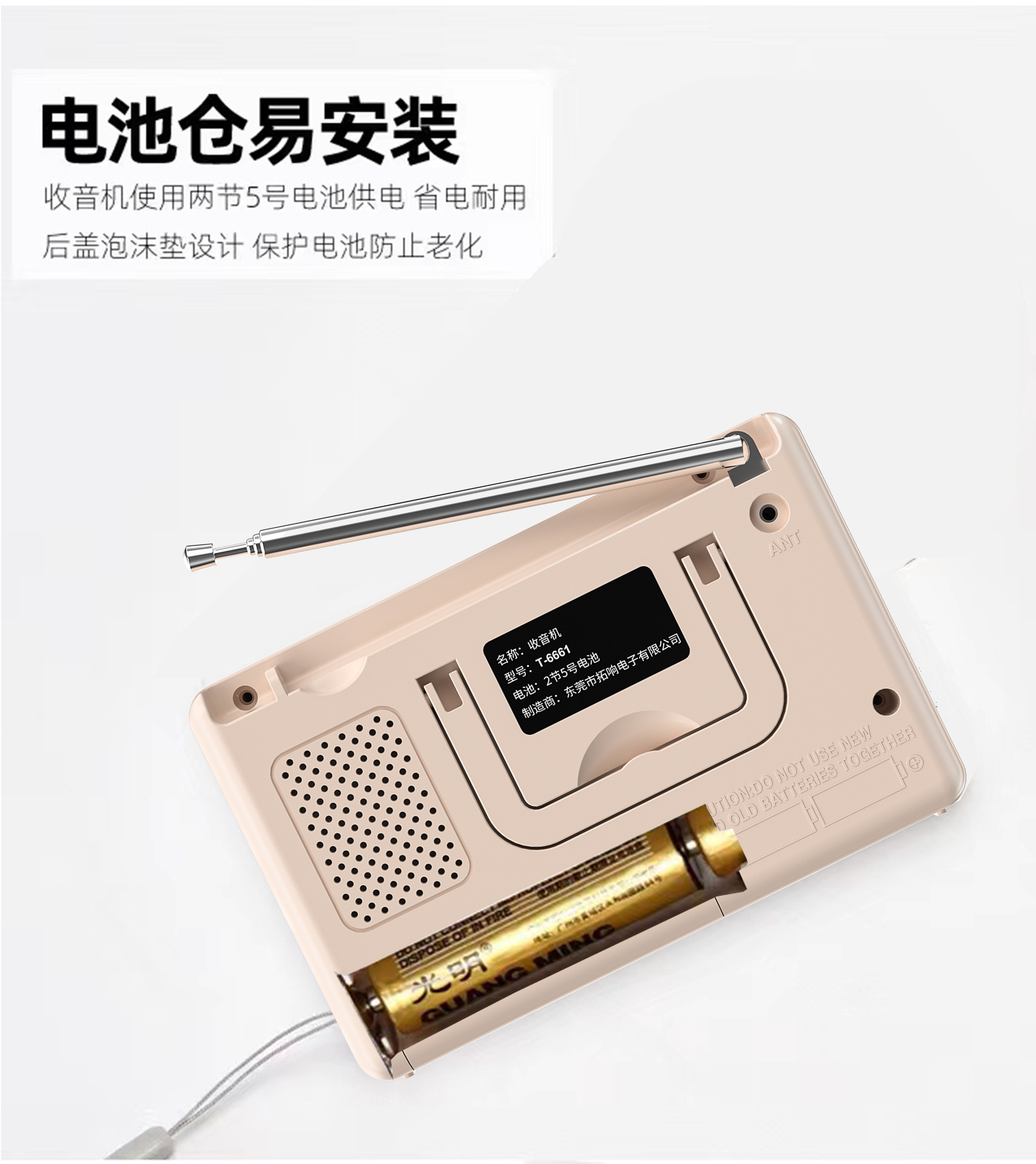 拓响T-6661英语四六级听力收音机大学四级六级考试FM调频校园广播详情13