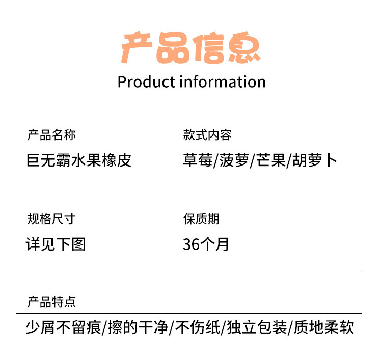 可爱创意巨无霸水果橡皮卡通橡皮擦 儿童小学生大橡皮擦文具批发详情11