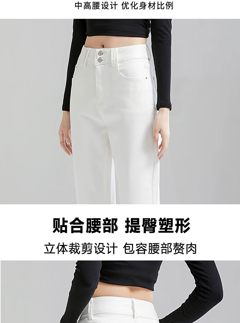 白色高腰牛仔裤女三防裤2023秋季新款宽松显瘦直筒裤百搭弹力长裤详情7