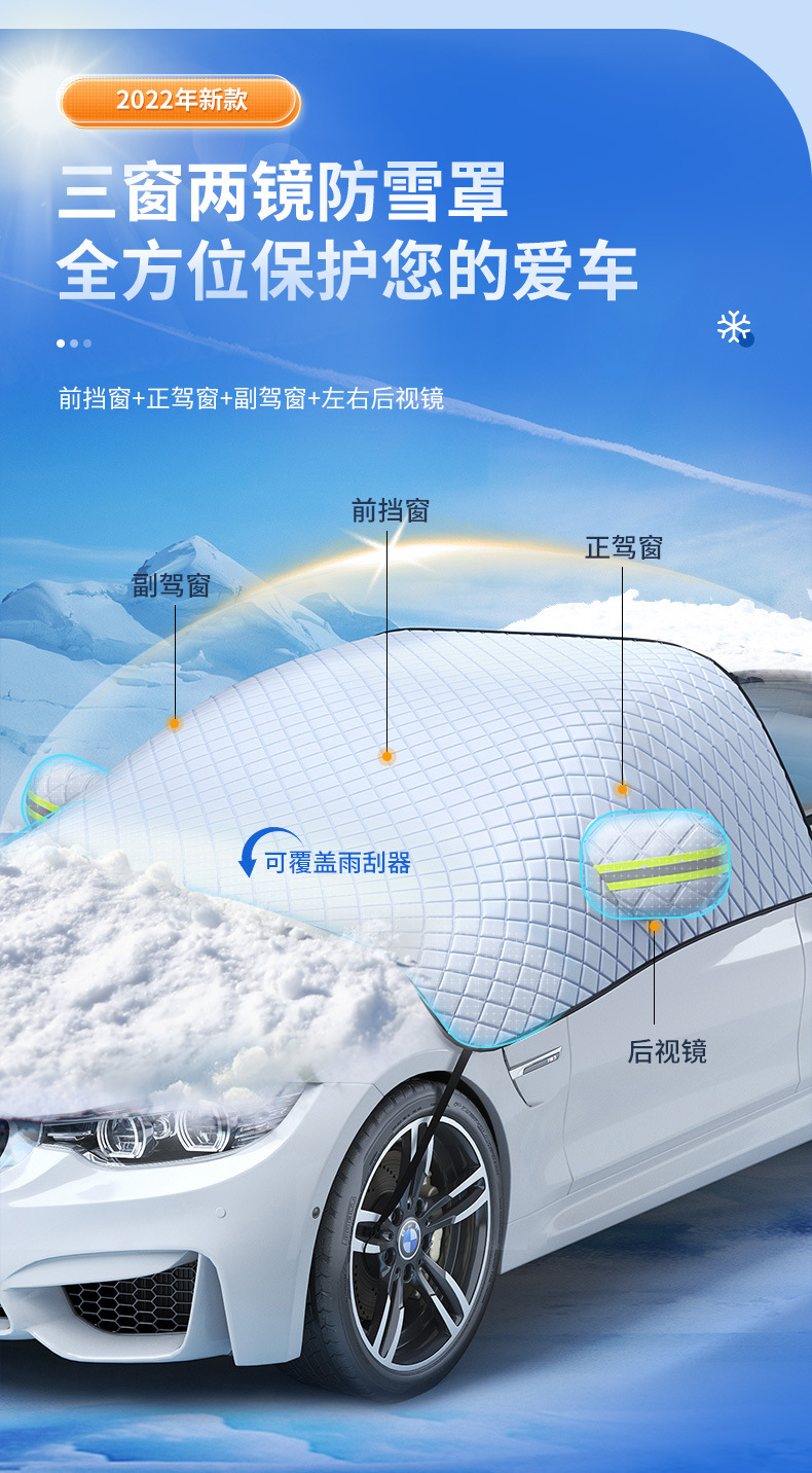 Car snow shield, anti-freezing and windproof car cover, front windshield cover, snow shield, winter products, car sun visor pic 20
