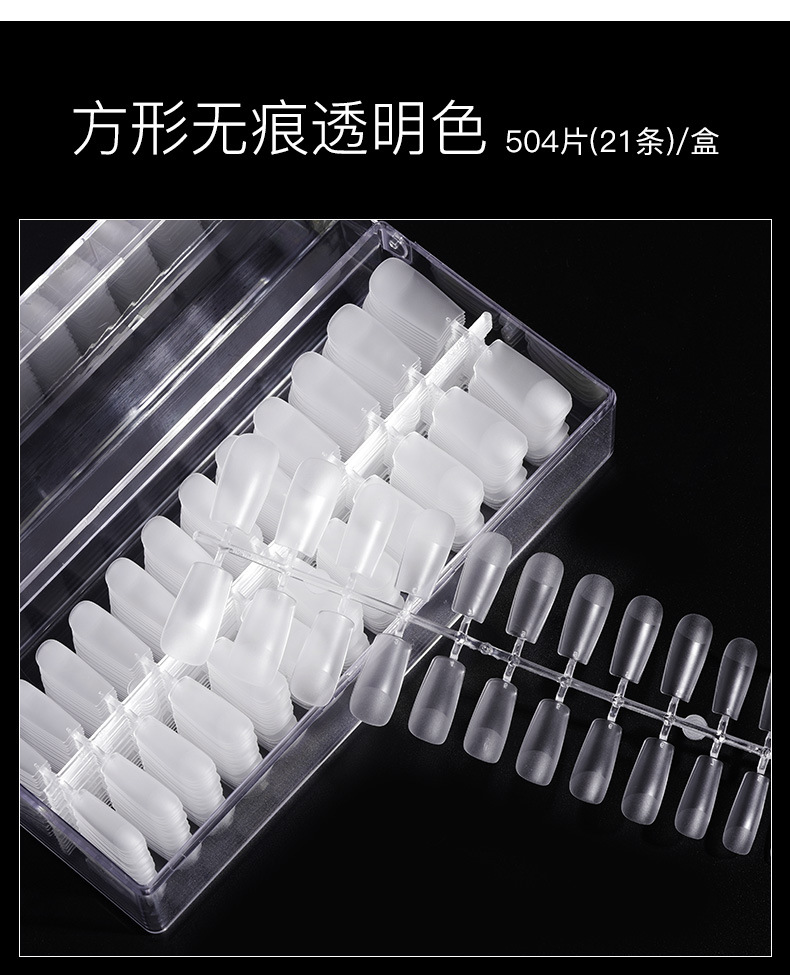 美甲薄甲片免刻磨梯形水滴杏仁磨砂全贴半贴延长美甲店可用折无痕外贸专供详情11