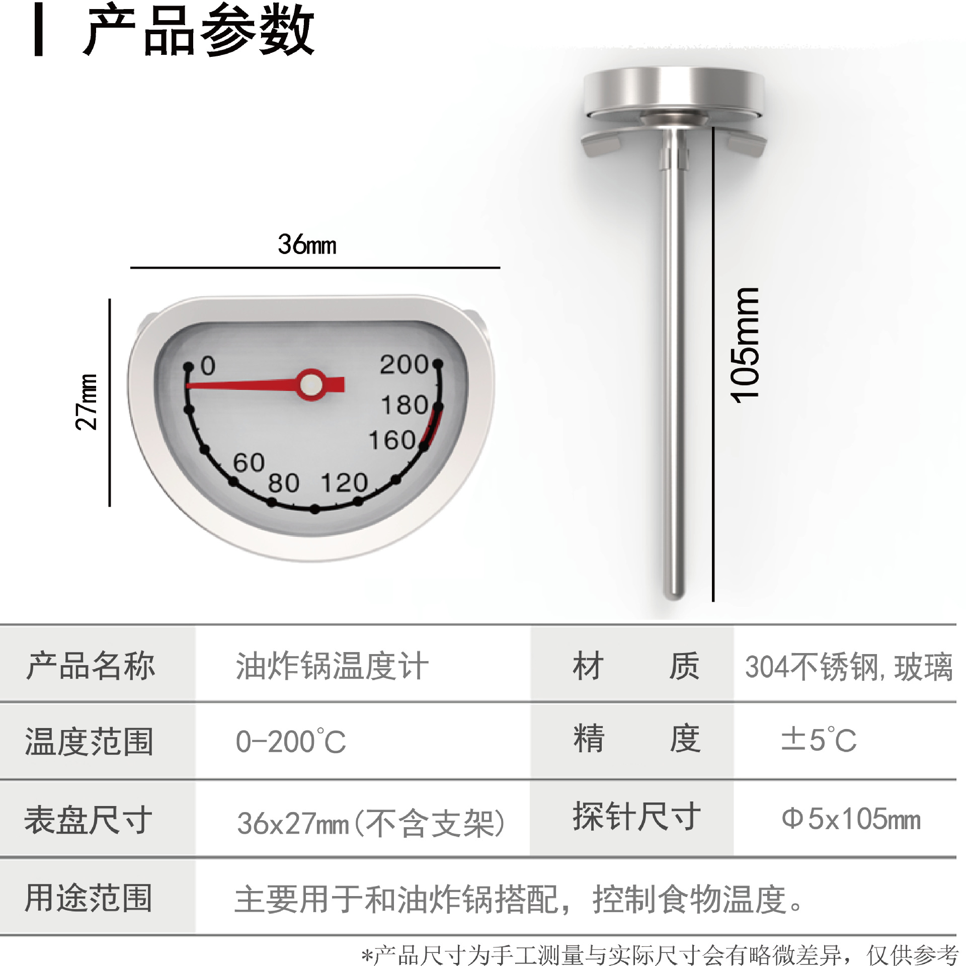Stainless steel thermometer for deep fryer, tempura thermometer for food kitchen, commercial oil temperature gauge, oil temperature meter pic 5