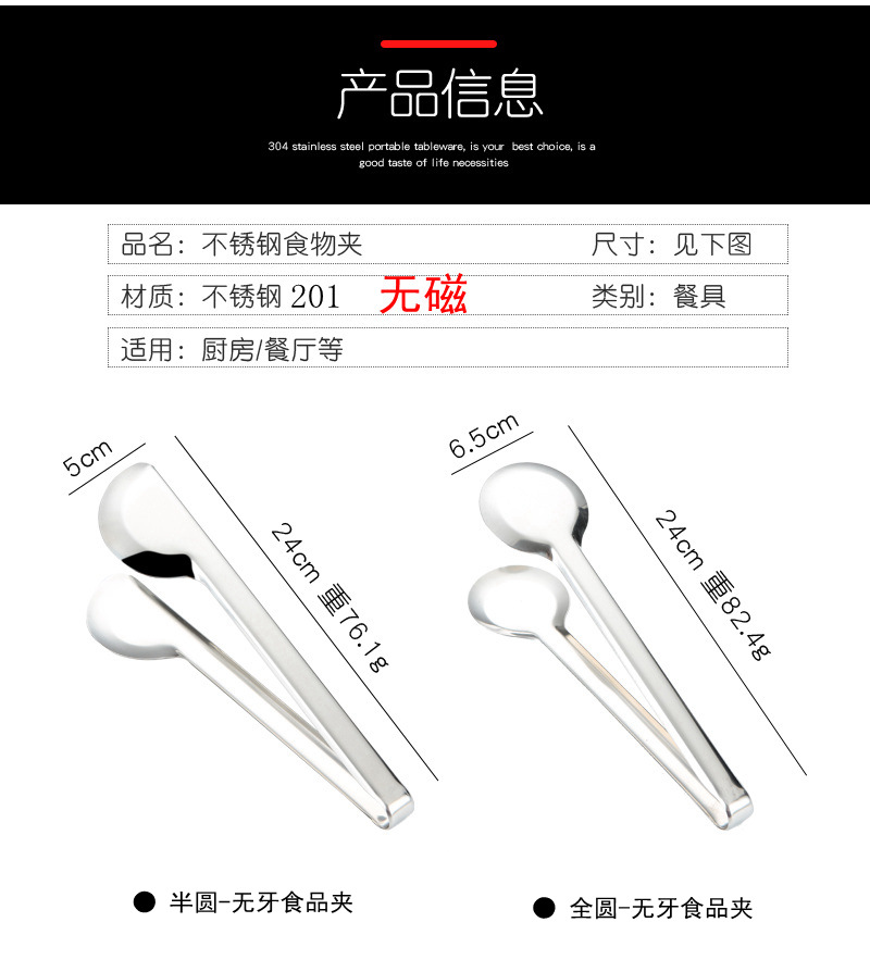 201 Non-magnetic bread tongs, barbecue tongs, thickened anti-scald semi-round and full-round buffet tongs, stainless steel tongs, food tongs pic 7