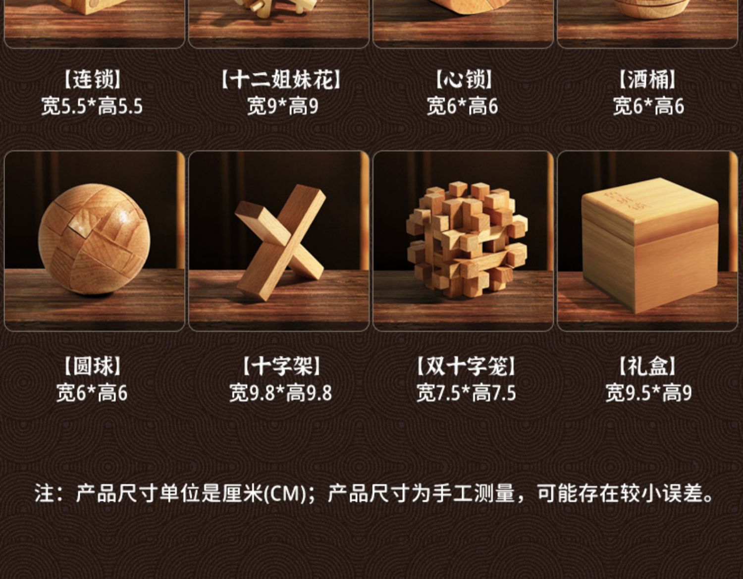 鲁班锁儿童益智玩具孔明锁小孩全套拼装8-12岁幼儿园榫卯积木批发详情19