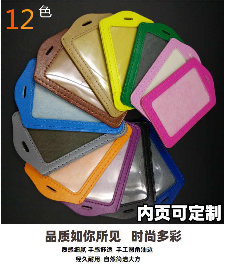 工作牌学生证件卡套工作胸牌工牌PU胸前横竖版皮质皮套皮革卡套详情10