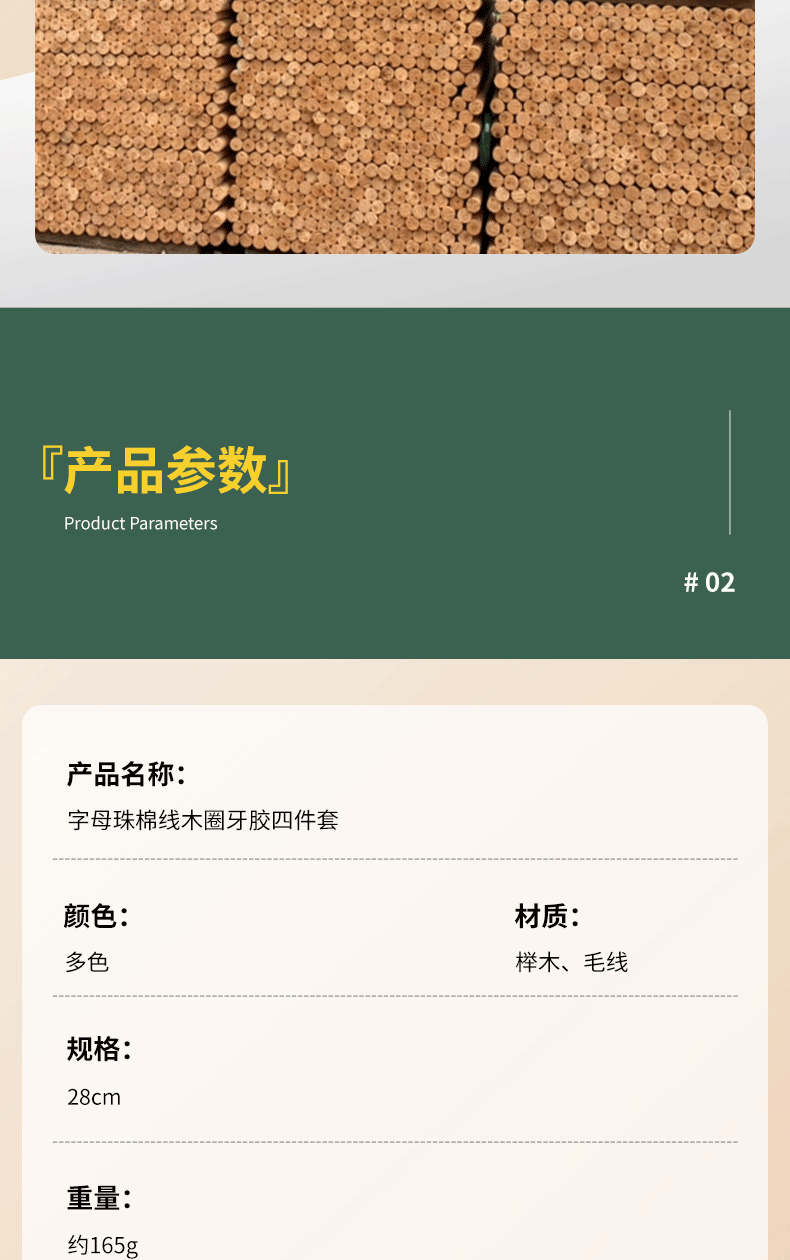 婴儿健身架挂件儿童玩具四件套兔子榉木床铃婴儿车玩具挂饰配件详情15