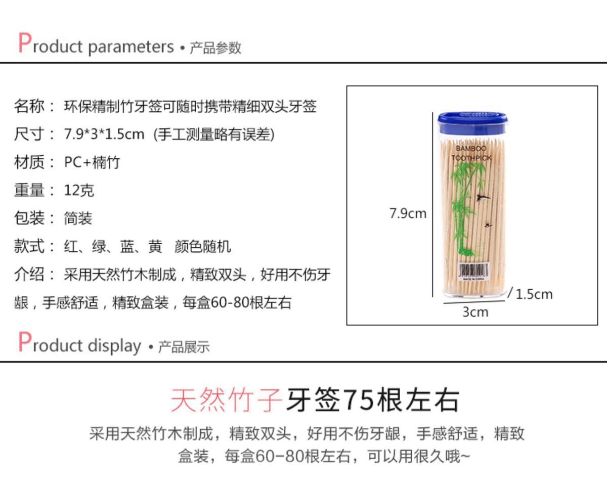 牙签创意打火机细牙签双头一次性竹牙签剔牙酒店家用便携随身详情9