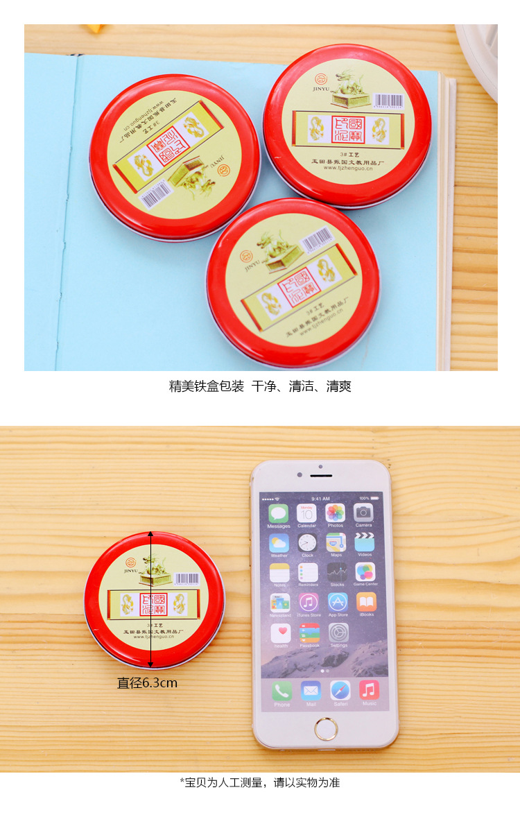 红色财务办公用盖章布面印泥圆形铁盒速干印油批发按手印快干印台详情8