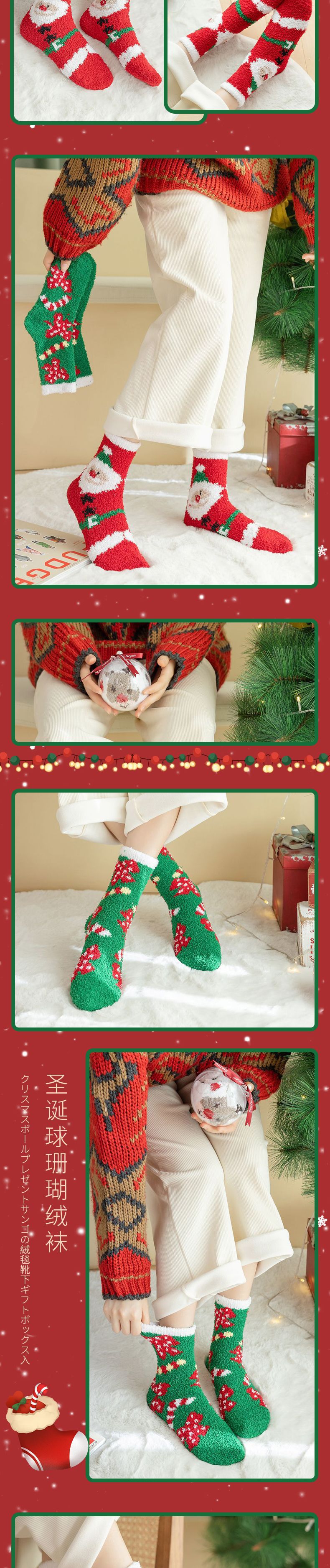 Christmas ball gift Coral fleece sock gift box set, ins trendy and popular thickened warm cartoon sleeping socks for women pic 4