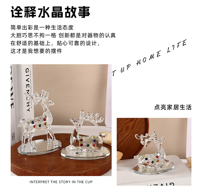 简约轻奢欧式创意水晶麋鹿家居桌面摆件礼物装饰创意现货批发详情2
