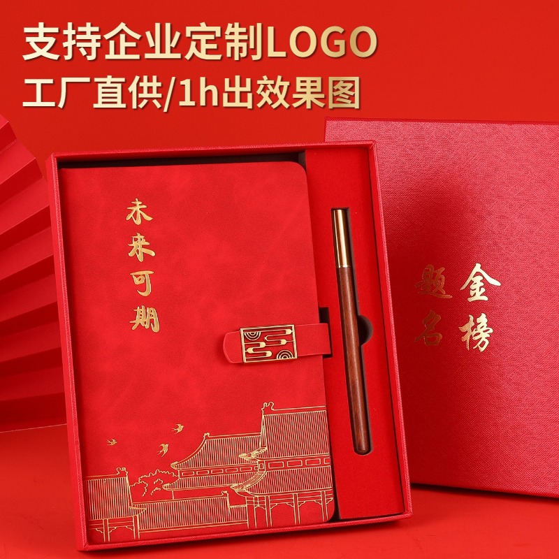 Business A5 National Trend Notebook Gift Box Set Customized retro exquisite cultural and creative ancient-style notebook can be printed with logo pic 2