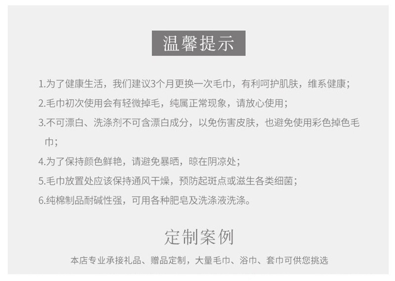 成人家用柔软吸水110克32股面巾绣字礼品可logo可定单色送礼毛巾详情10