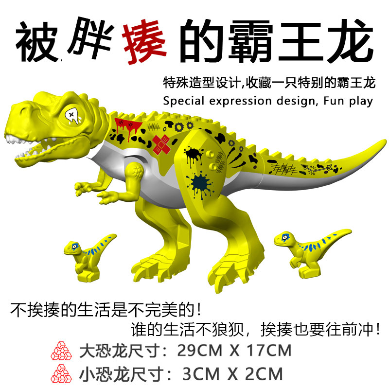 Nuevo estilo jurásico big dinosaurio bloques t-rex brachiosaurus triceratops puzzle bloques juguetes paquete en bolsa pic 34
